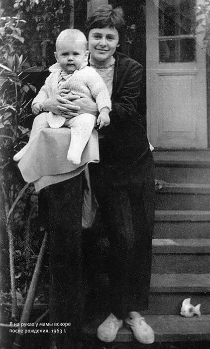 Я на руках у мамы вскоре после рождения 1963 г Лариса и Сергей в нашей - фото 19