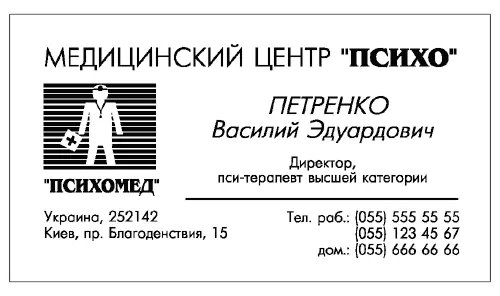 Визитка перегружена логотипом особенно в графической форме Обычно такое - фото 20
