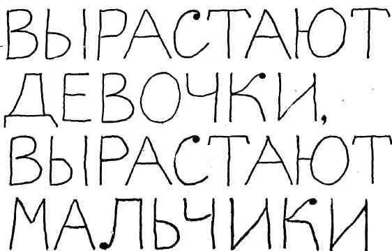 ЗВЕЗДОЧКА Стали дружно все в линейку Школьникиребята Нас сегодня пионеры - фото 38