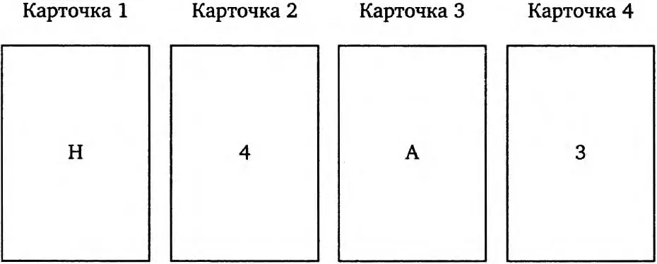 Нужно перевернуть а только карточку 3 б карточки 1 2 3 и 4 в - фото 12