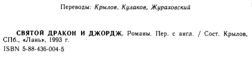 Примечания 1 In manus tuas Domine лат В руки твои Госпожа 2 Mardi - фото 2