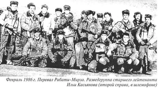 Пограничное состояние 21 ноября 1984 года взвод Касьянова получил задачу найти - фото 98