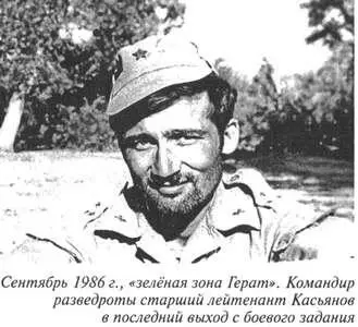 Чечня мутант Афгана В декабре 1994 года начались операции в Чечне 25 декабря - фото 99