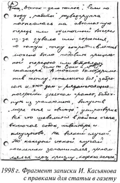 Спать спокойно привилегия убитых Ноябрь 1999 года В Твери хоронили Героя - фото 103