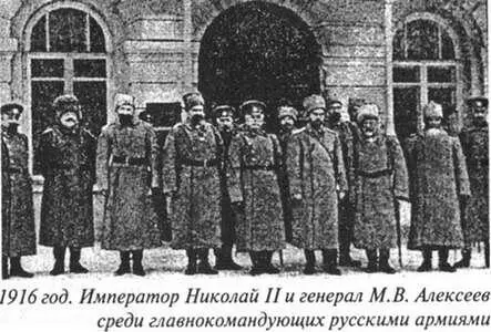 В ноябре 1916 года Алексеев заболел почками и по распоряжению Николая II поехал - фото 26