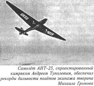 В столетний юбилей великого лётчика в 1999 году во Дворце культуры ЦАГИ в г - фото 50