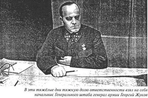 12 октября Военный Совет 29й армии приказал командующему 31 й армией - фото 56