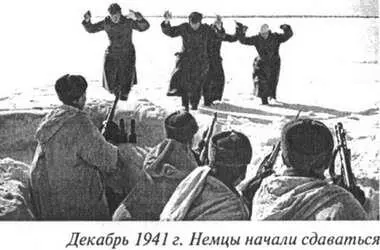К вечеру 15 декабря немцы подожгли Малые Перемерки ночью взорвали мосты в - фото 59