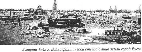 Уходя из Ржева немцы 1 марта согнали в Покровскую старообрядческую церковь на - фото 78