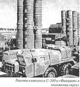 Комплекс С300 явился логическим завершением ряда разработок которые велись и - фото 85