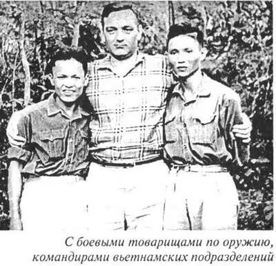 Дома В марте 1968 года Бошняку было приказано сдать полковую группу очередному - фото 94