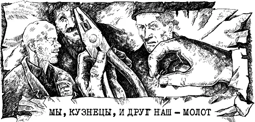 Я слесарю по третьему разряду сбегай принеси подай сдёрни на куль не мешай - фото 7
