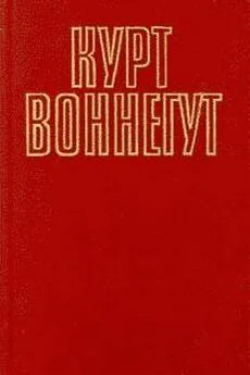 Курт Воннегут - Галапагосы