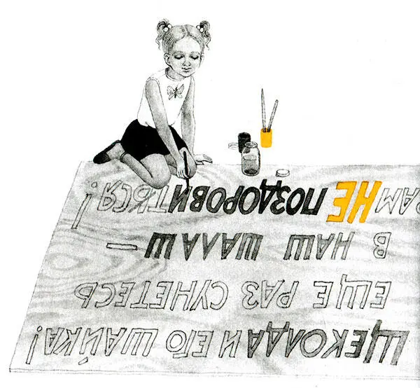 Ну конечно как же они могли забыть Когда они рисовали плакат с гневной - фото 38