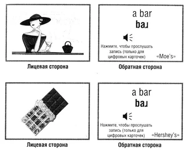 Но карточки в другом направлении сложнее Что должно быть на обороте У вас - фото 42