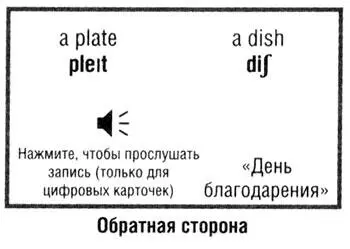 Выберите любой вариант обратной стороны и идите дальше Но в целом старайтесь - фото 47