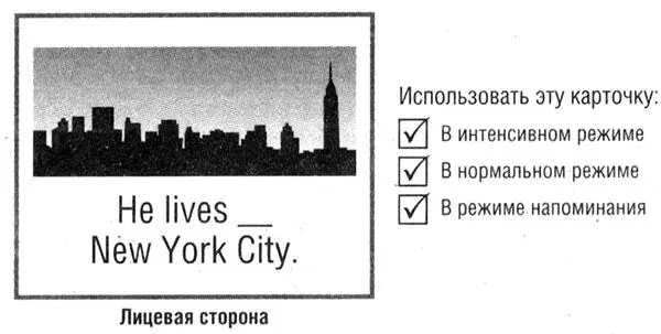 Необходимые факты это надо помнить ПроизношениеКакое слово можно сюда - фото 53