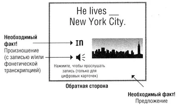 Карточки новых слов третий тип какое слово можно вставить в это другое - фото 56