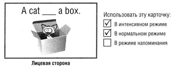 Необходимые факты это надо помнить ПроизношениеКакое слово можно сюда - фото 57