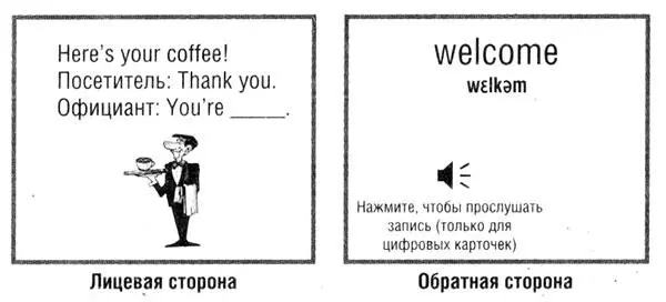 Или можно учить их вместе вот так Любой вариант хорош Лично я предпочитаю - фото 74