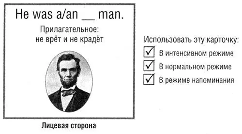 Необходимые факты это надо помнить ПроизношениеКакое слово можно - фото 78