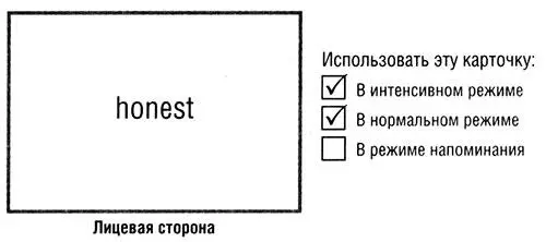 Необходимые факты это надо помнить Предложение или фразаЧто означает это - фото 80