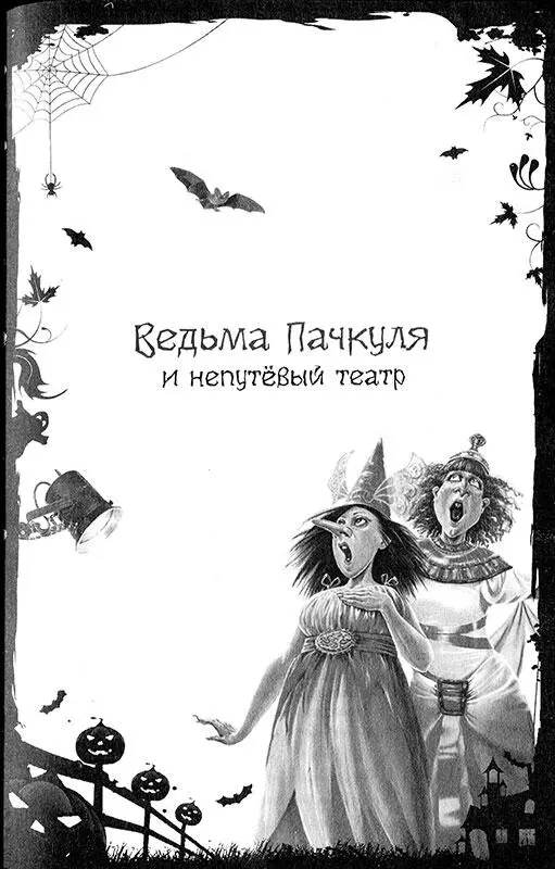 И снова Пачкуля - изображение 37
