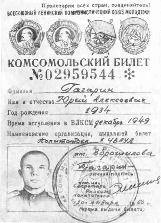 Курсант училища с гордостью хранил этот комсомольский билет Таким - фото 6