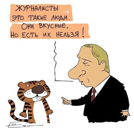 Глава 4 Секреты журналистики Главной задачей каждого журналиста является его - фото 2