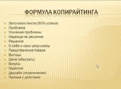 Глава 7 10 лучших правил по копирайтингу 1 ИСТОРИИМЕТАФОРЫ Вот пример - фото 5