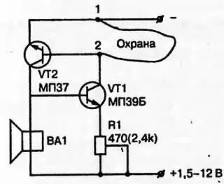 Рис 1 Принципиальная схема простейшего охранного устройства Пара - фото 2