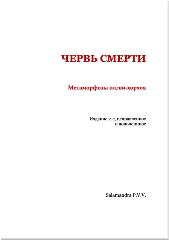 От составителей С большим удовольствием мы представляем читателю второе - фото 2