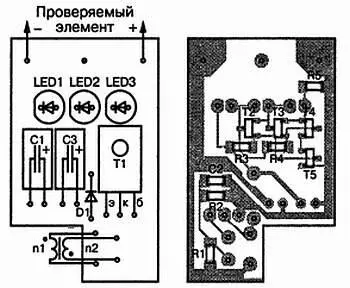 Рис 5 Расположение элементов на плате тестера элементов питания Для - фото 5