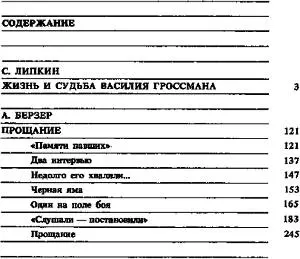 Примечания 1 Ажаев Василий Николаевич 19151968 советский писатель - фото 3