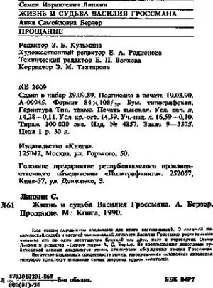 Примечания 1 Ажаев Василий Николаевич 19151968 советский писатель - фото 4