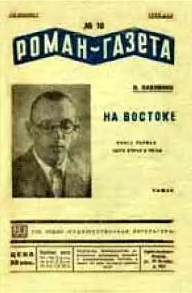 Была также вмонтирована в антиципацию коминтерновская мифология Считалось что - фото 36