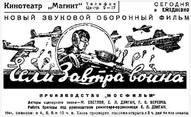 В годы Великой Отечественной и по свидетельству адмирала Н Кузнецова даже по - фото 37
