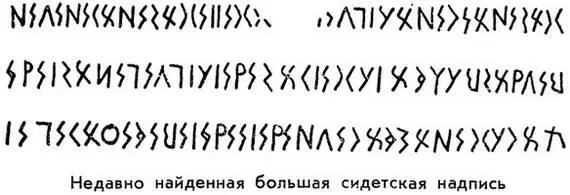 Благодаря этой билингве знаменитый немецкий хеттолог Хельмут Боссерт живущий в - фото 27