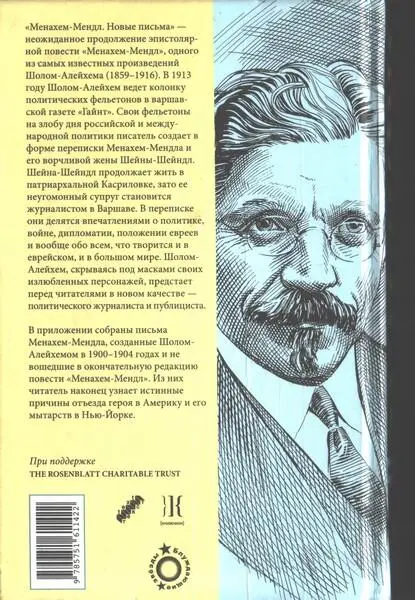 Примечания 1 Здесь и далее английские ивритские там где присутствует - фото 1