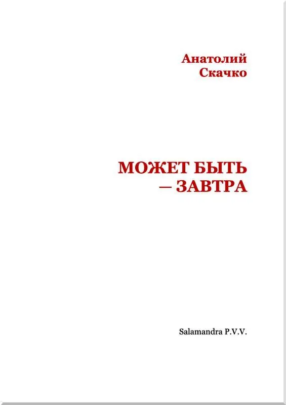 ПРОЛОГ Война между Англией и САСШ призрак которой появился на горизонте - фото 2