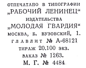 В январе 1923 года В другое время Генрих Штольц не особенно огорчался бы по - фото 3