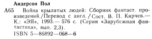 Примечания 1 Джамп команда в воздушнодесантных войсках армии США По - фото 2