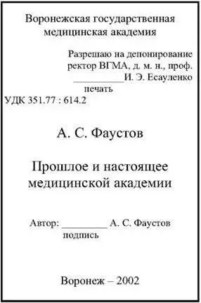 Рис 6 Оформление титульного листа депонированной работы Рис 7Титульный - фото 31