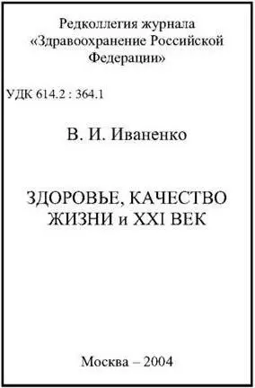 Рис 7Титульный лист статьи направленной на депонирование редакцией журнала - фото 32
