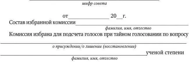 Примечание Линии и подстрочные пояснения не печатаются Приложение 15 - фото 95