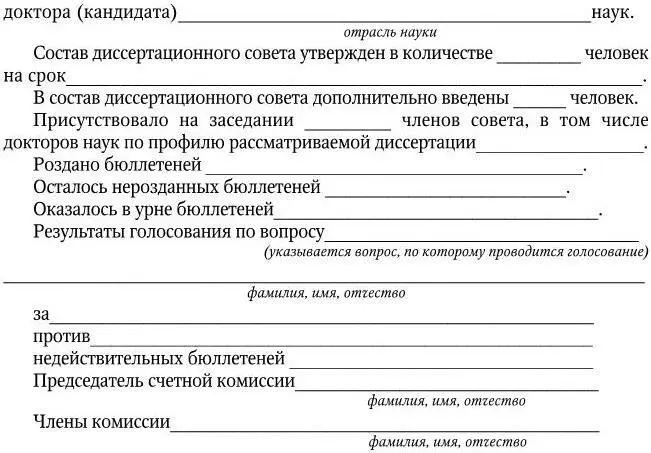 Примечание Линии и подстрочные пояснения не печатаются Приложение 15 - фото 96