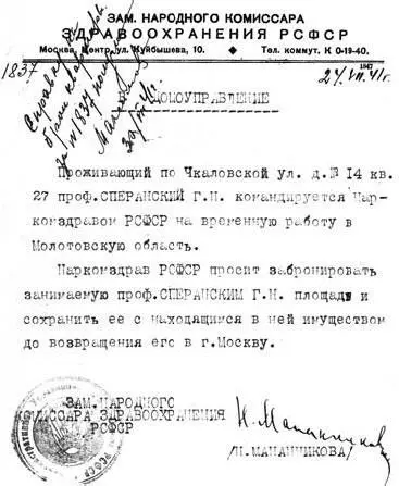 Ходатайство о бронировании жилплощади на время эвакуации выданное Г Н - фото 162