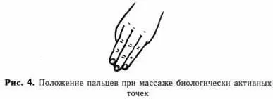 Массаж проводится с помощью трех пальцев рис 4 указательного среднего и - фото 4