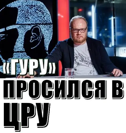 Глава 173 ГУРУ ПРОСИЛСЯ В ЦРУ 26 февраля на прессконференции в Госдепе - фото 10