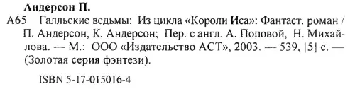 Примечания 1 Стихи в переводе О Верушкиной - фото 8